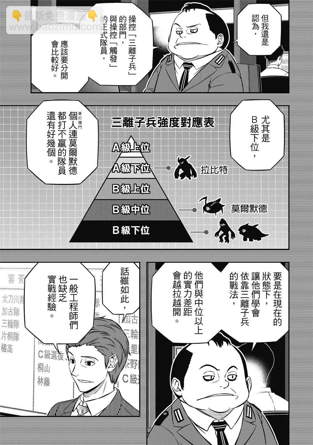 第237话28