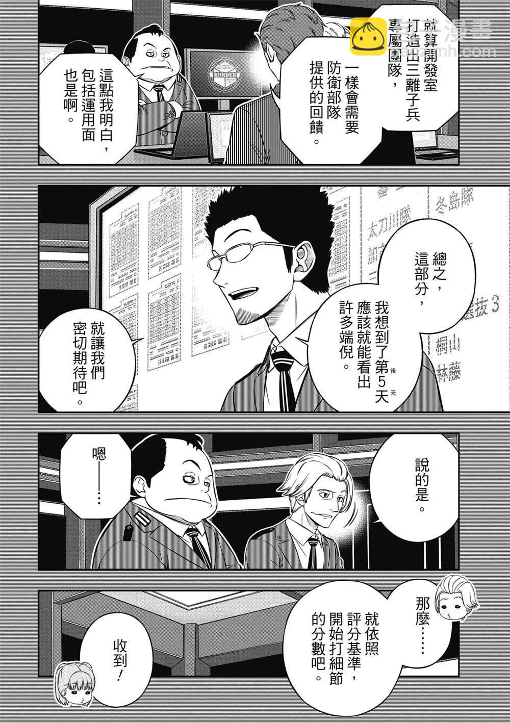 第237话29