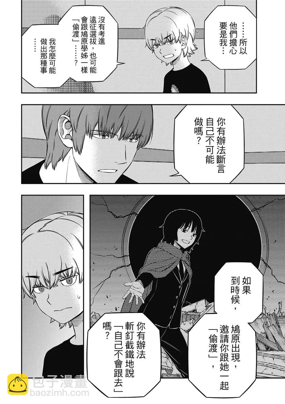 第237话3