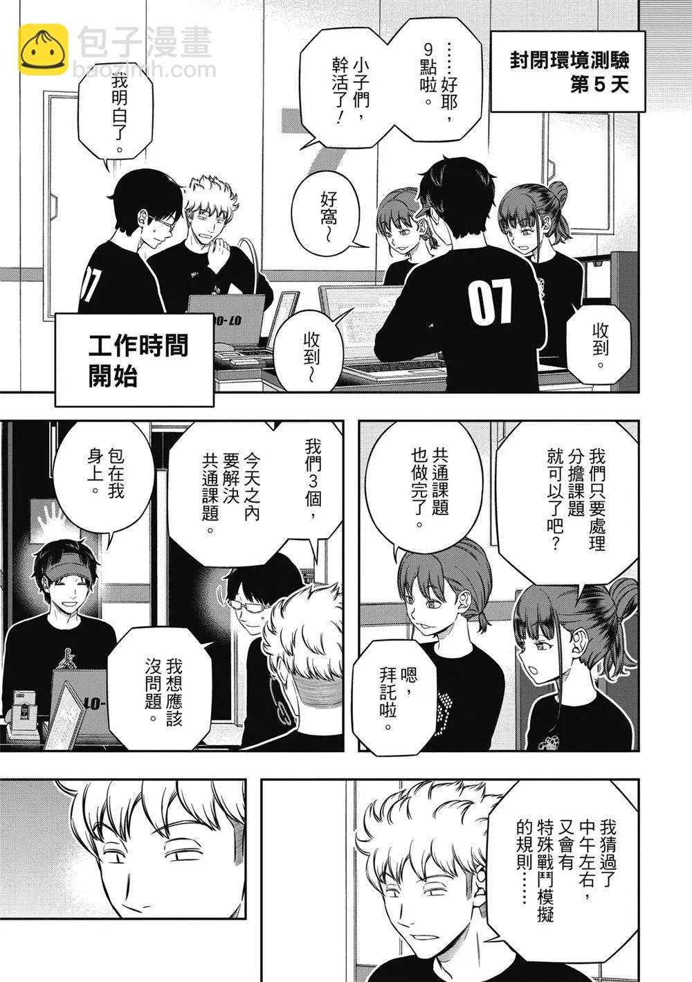 第237话30