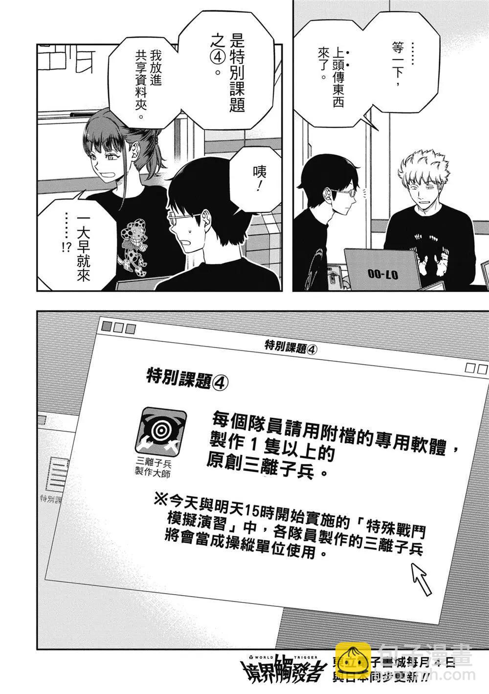 第237话31
