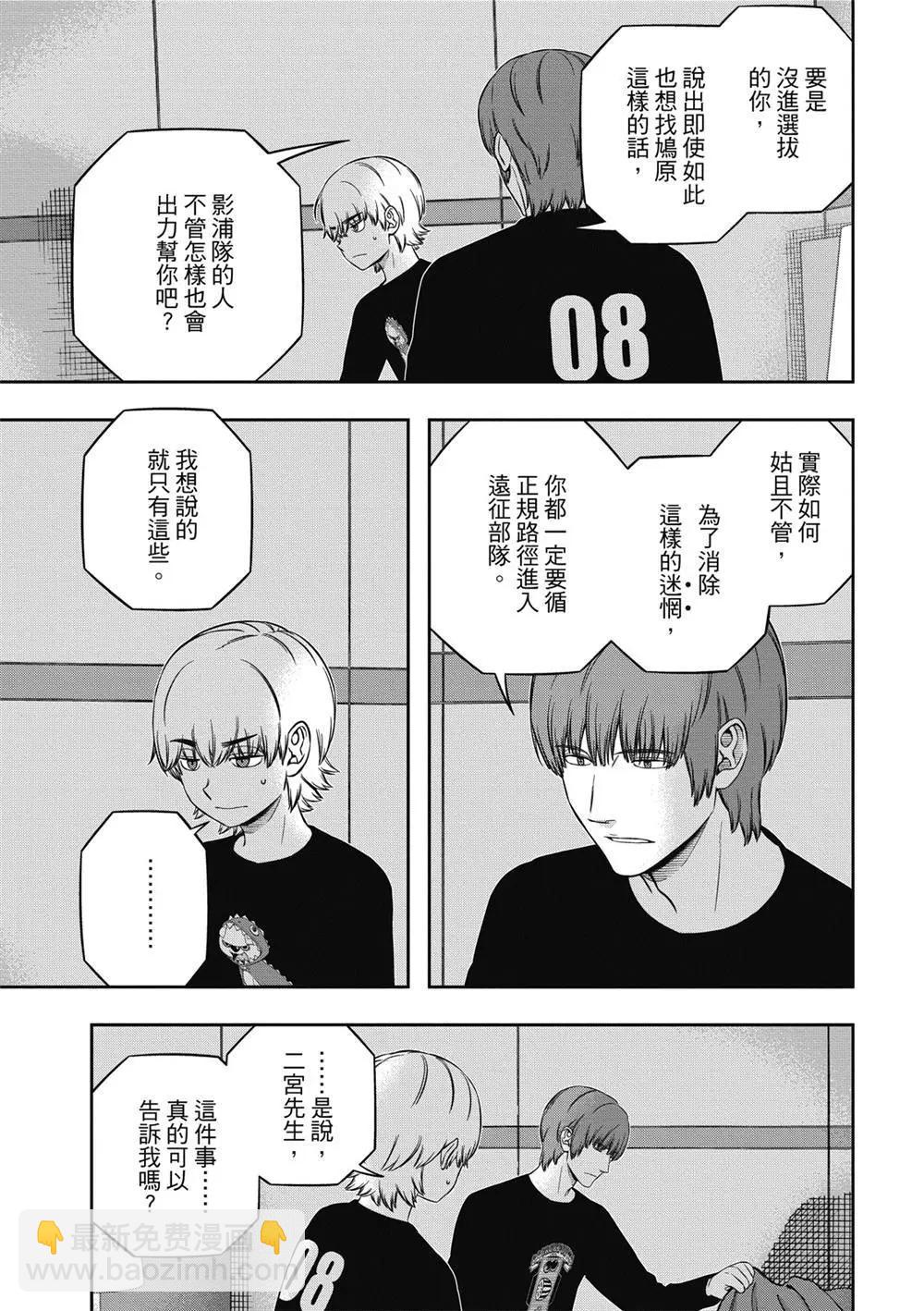 第237话4