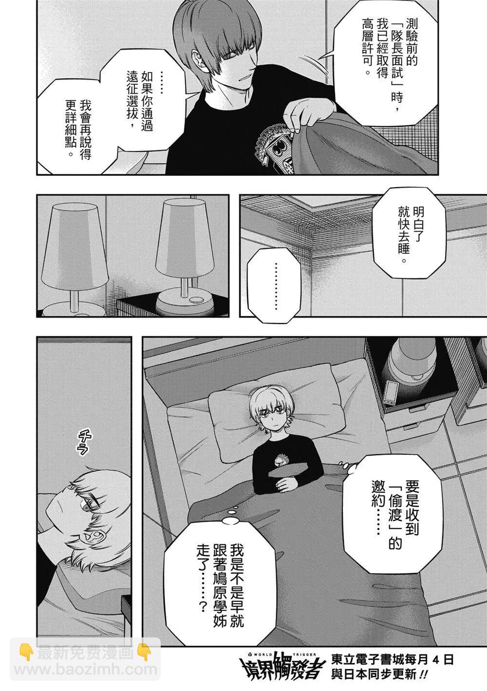 第237话5