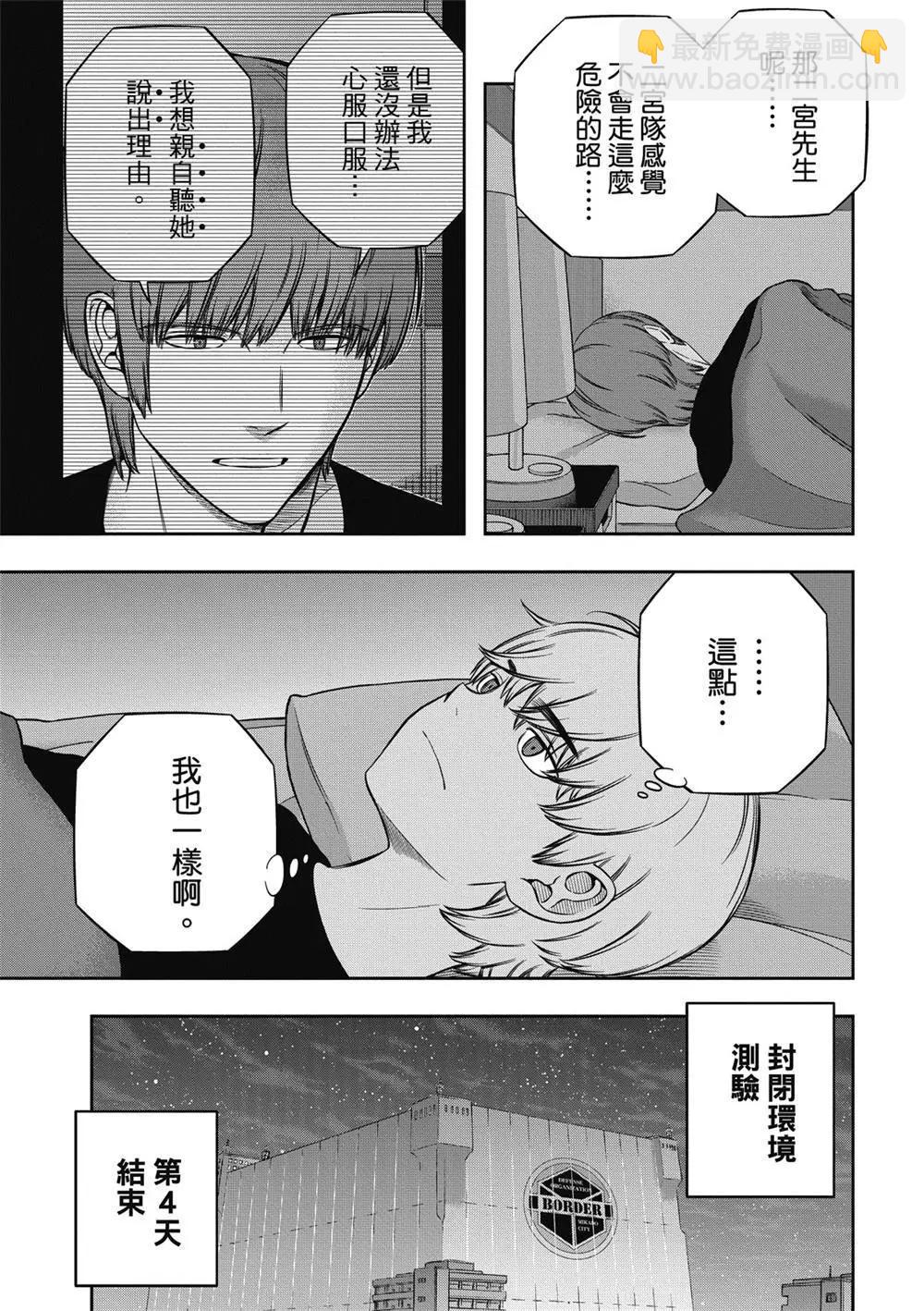 第237话6