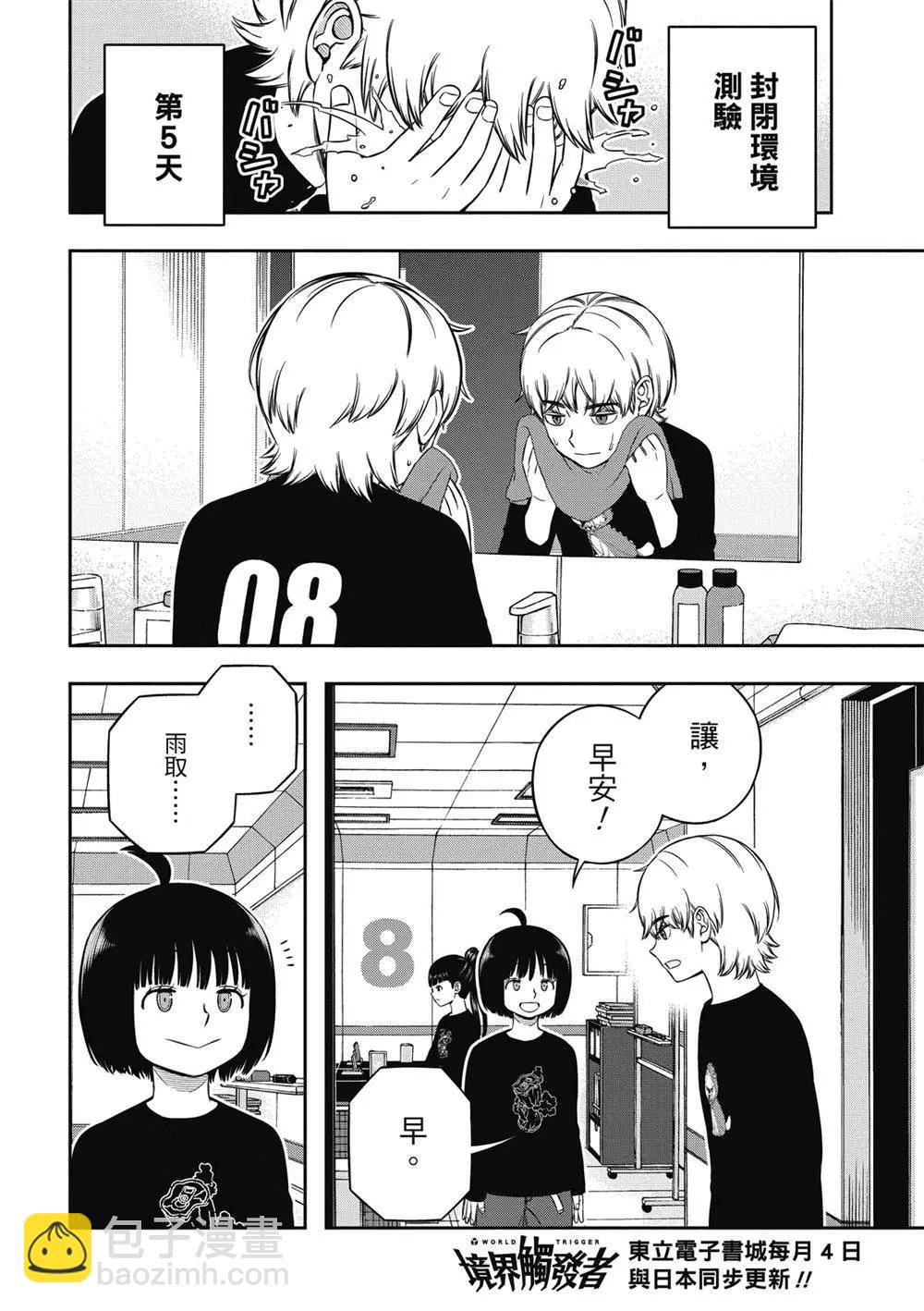 第237话7