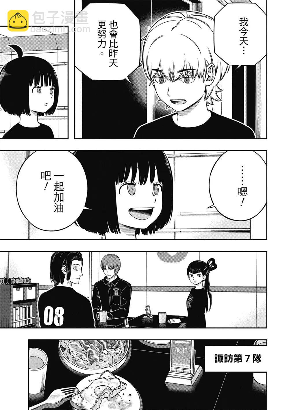 第237话8