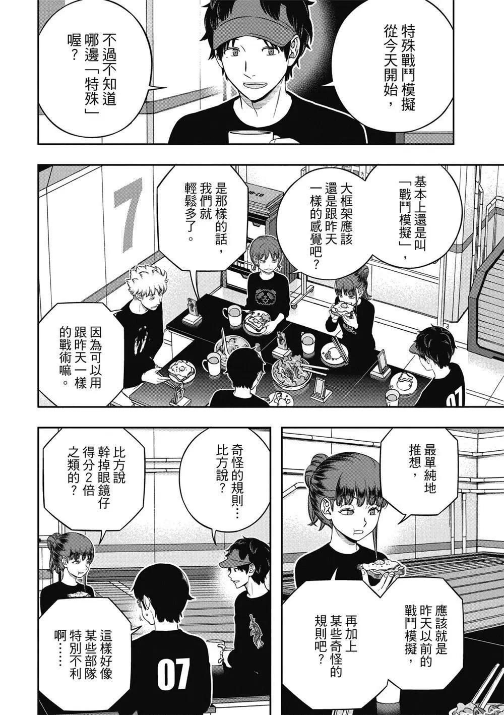 第237话9