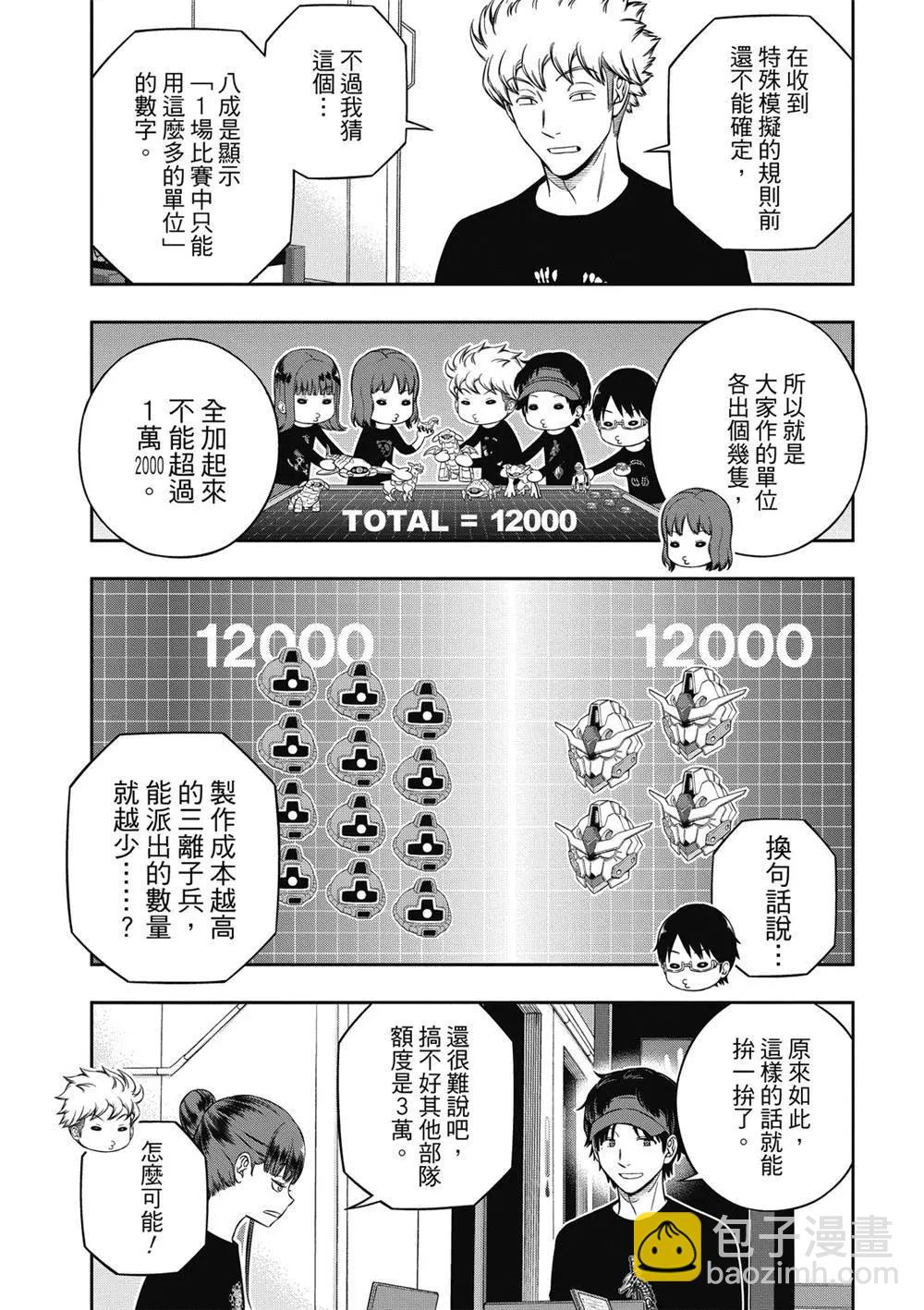 第238话10