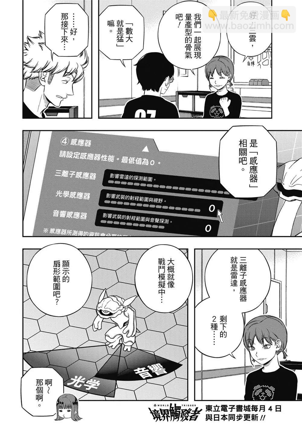 第238话11