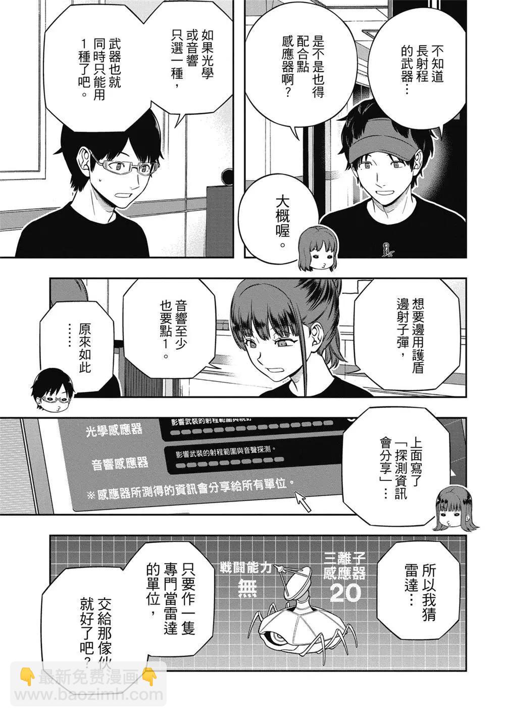 第238话12