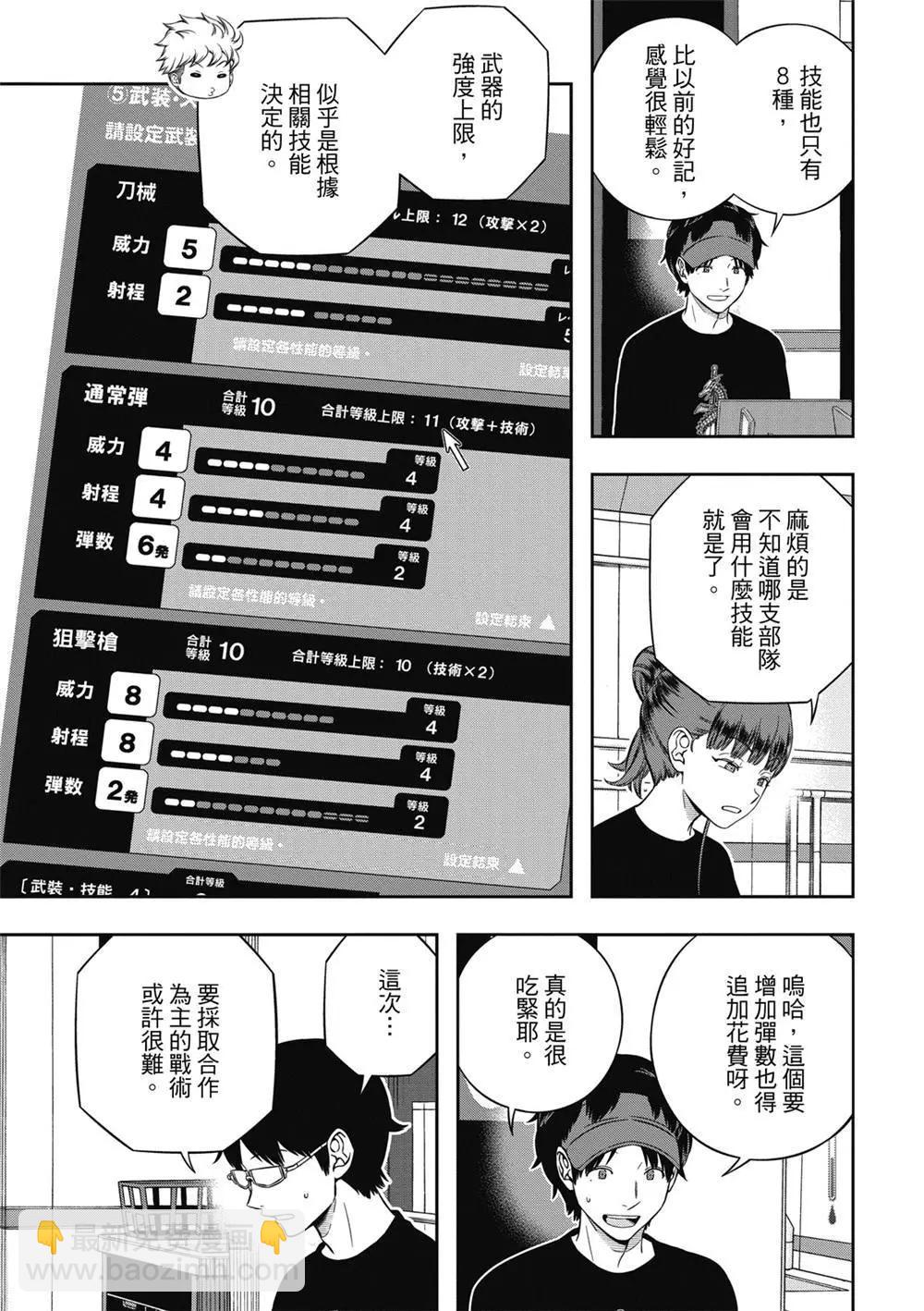 第238话14