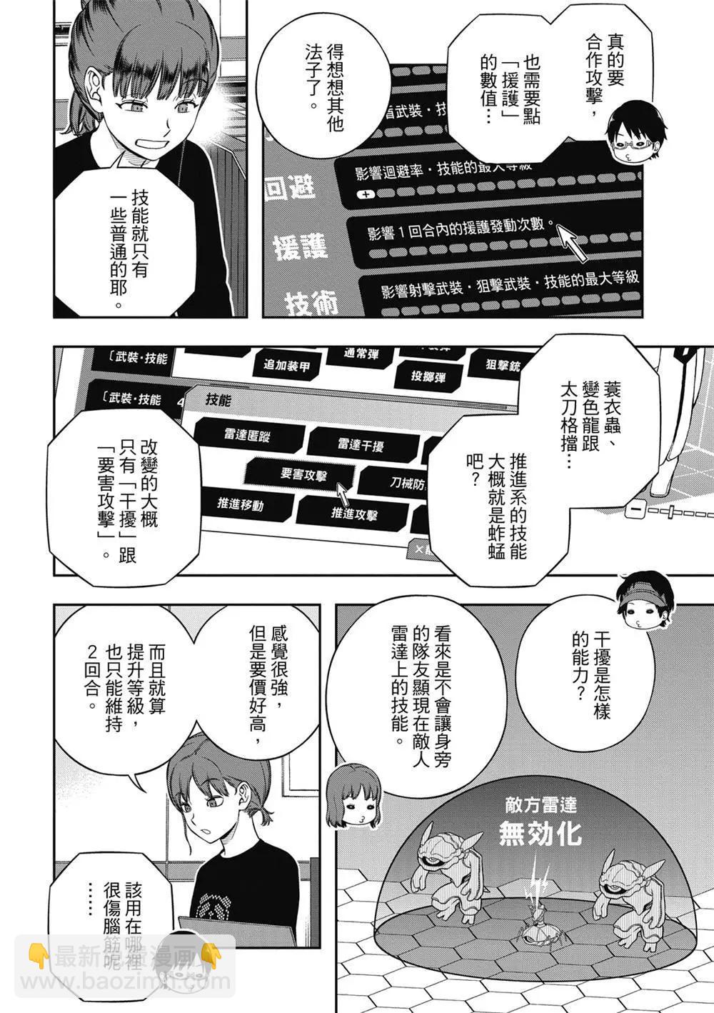 第238话15