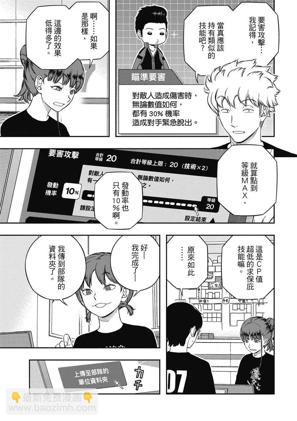 第238话16