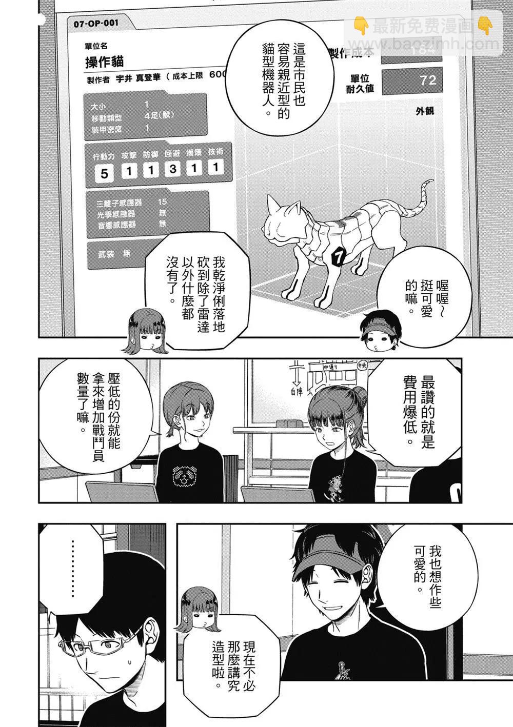第238话17