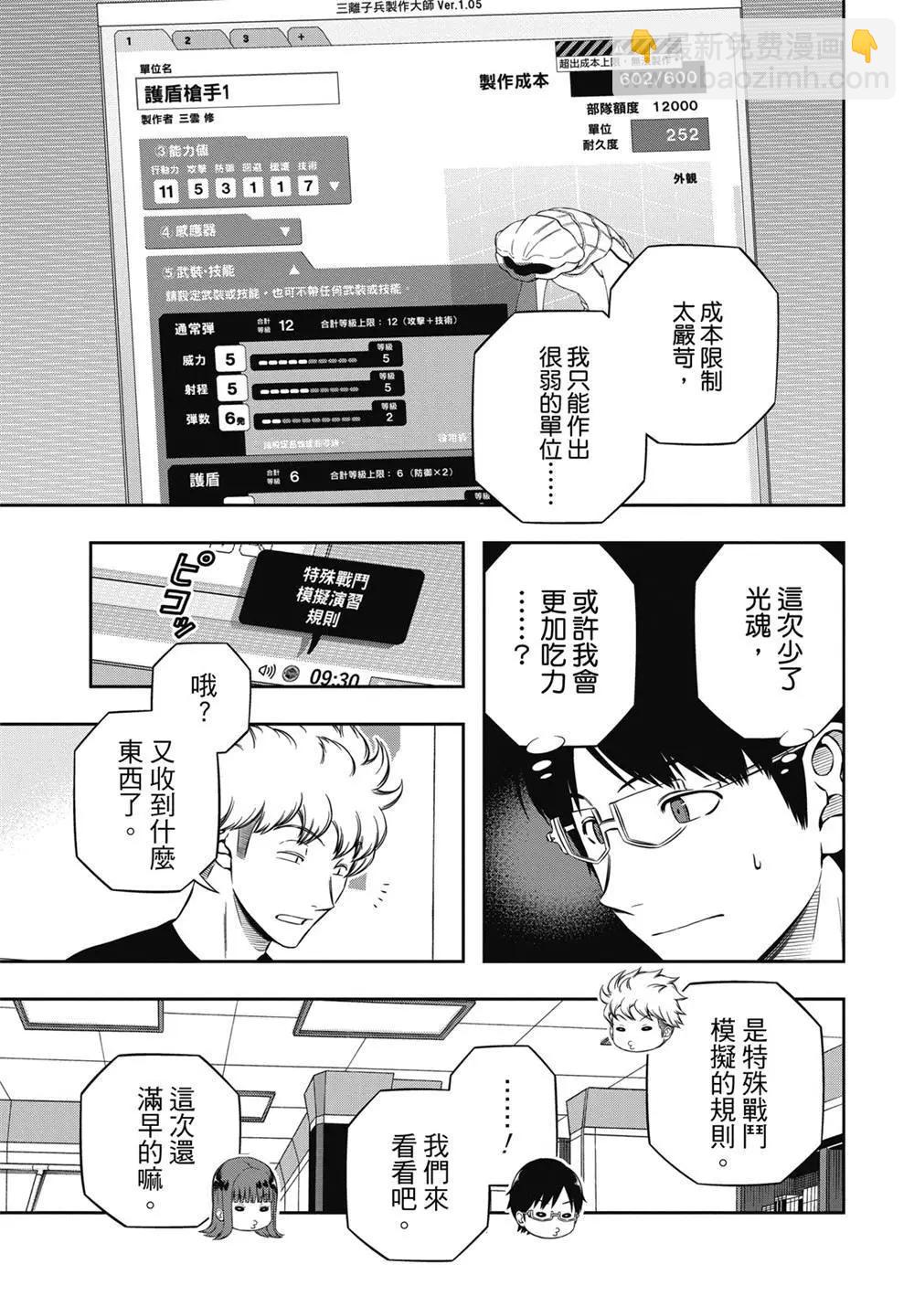 第238话18