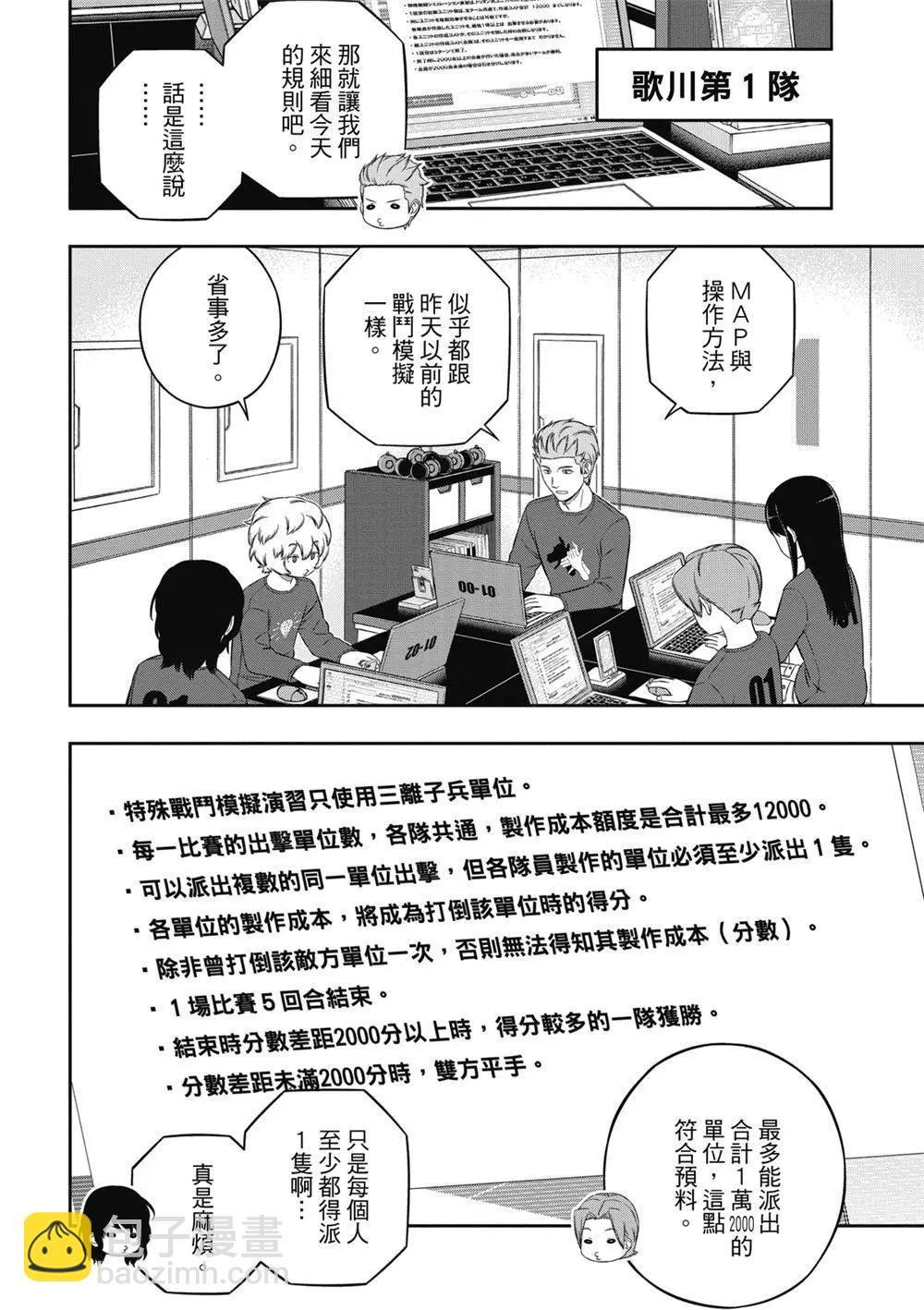 第238话19