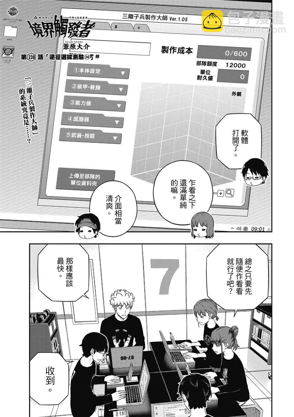 第238话2