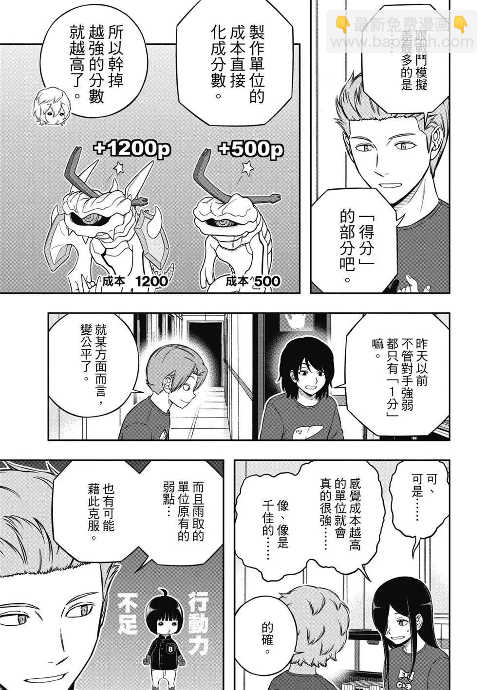 第238话20