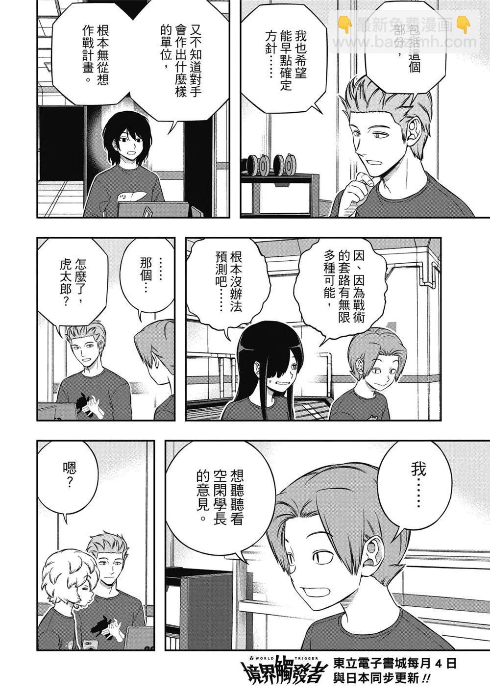第238话21