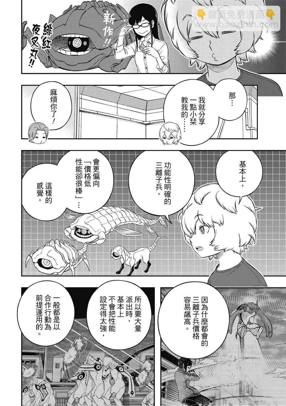 第238话23