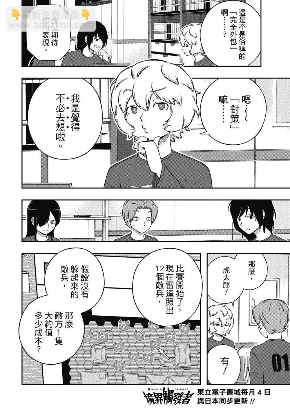 第238话25