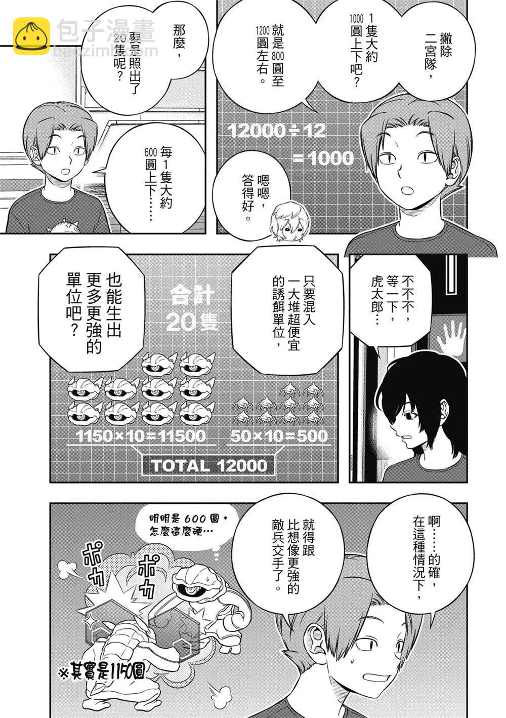 第238话26