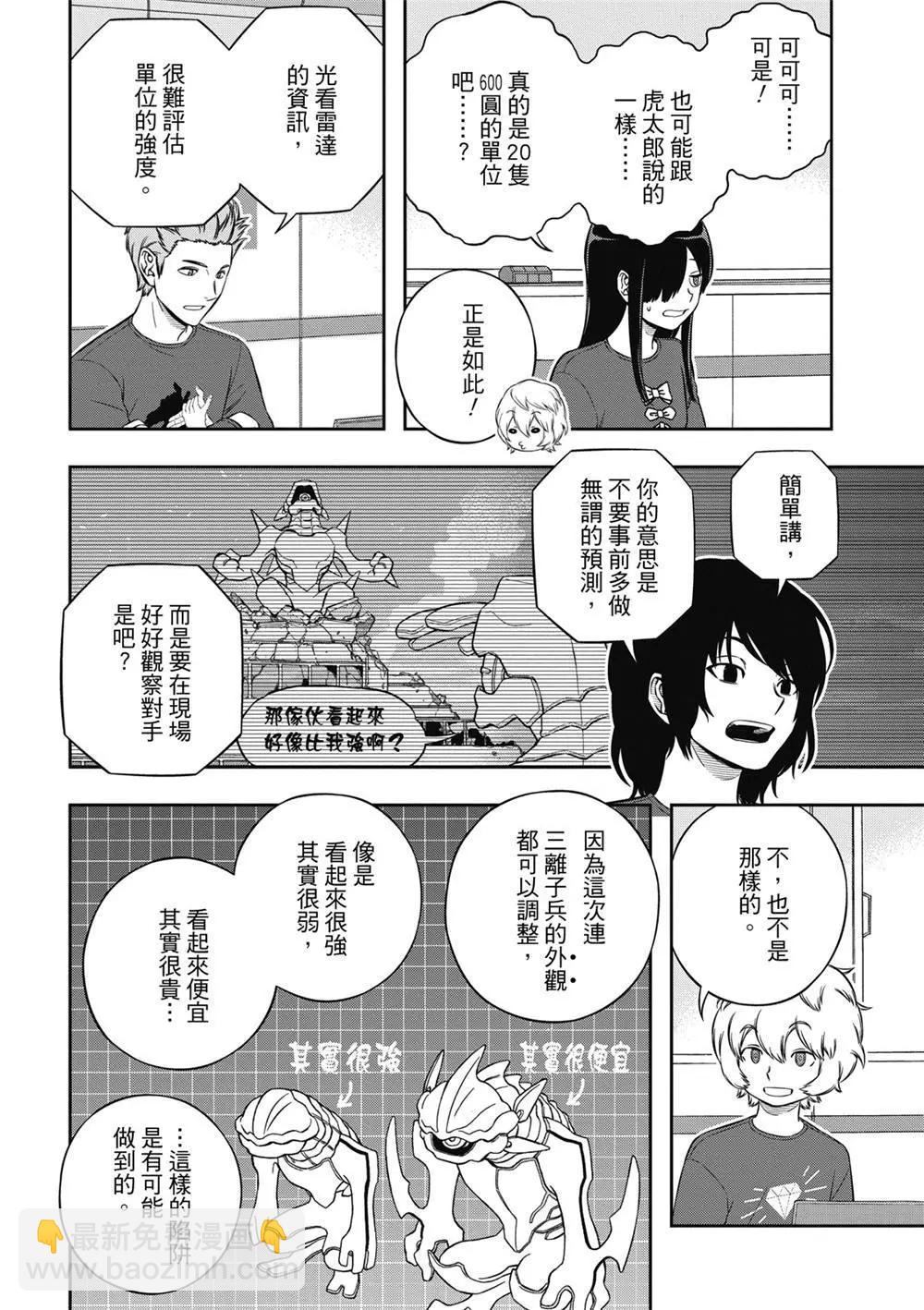 第238话27