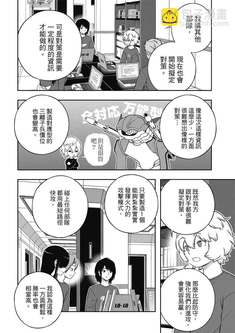 第238话29