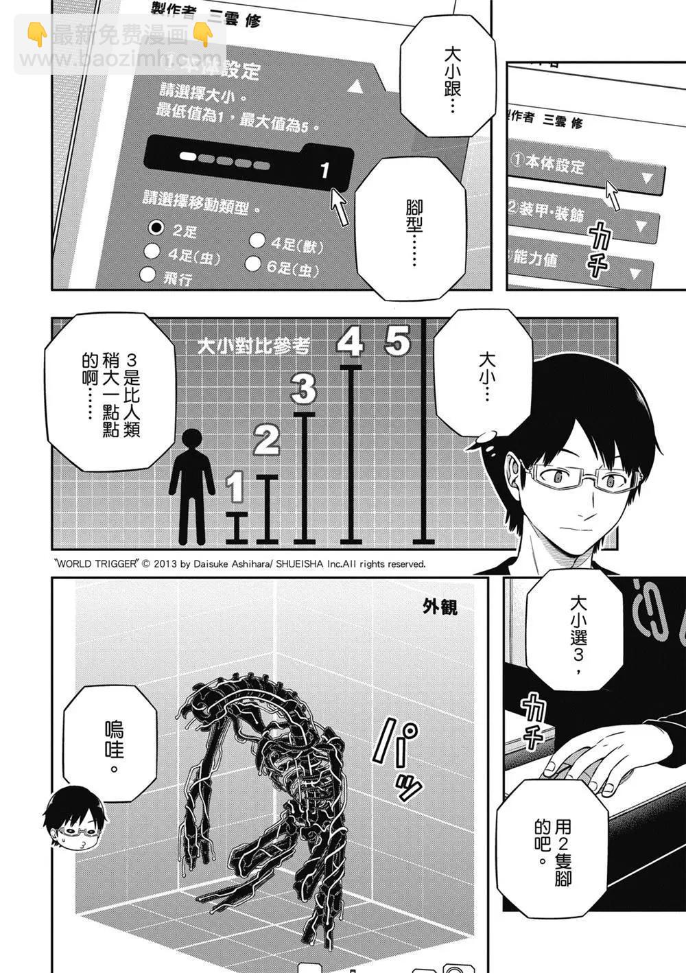第238话3