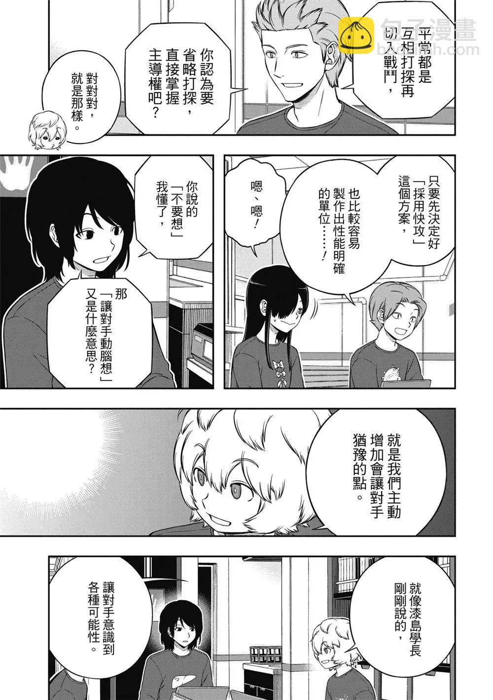 第238话30