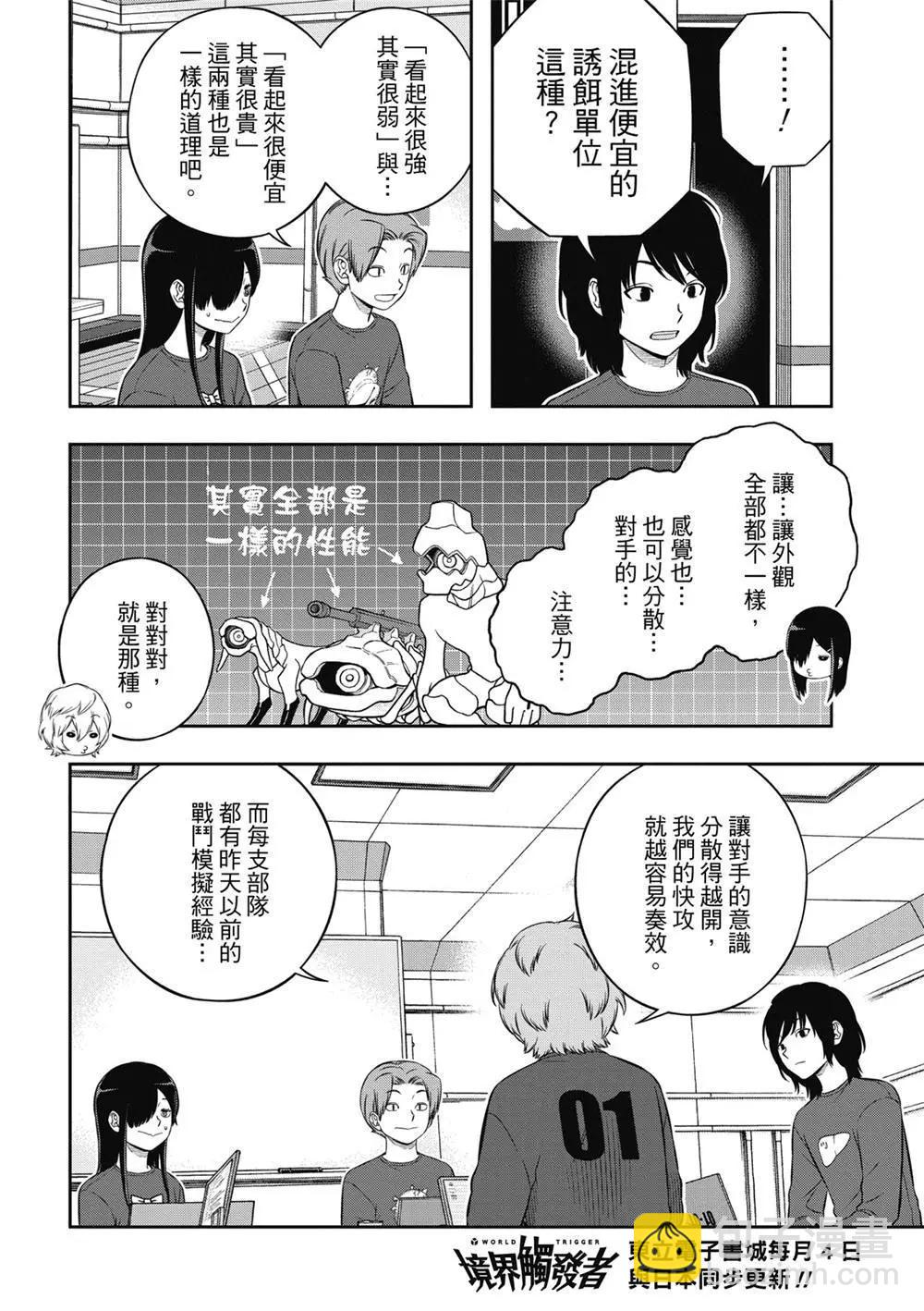 第238话31