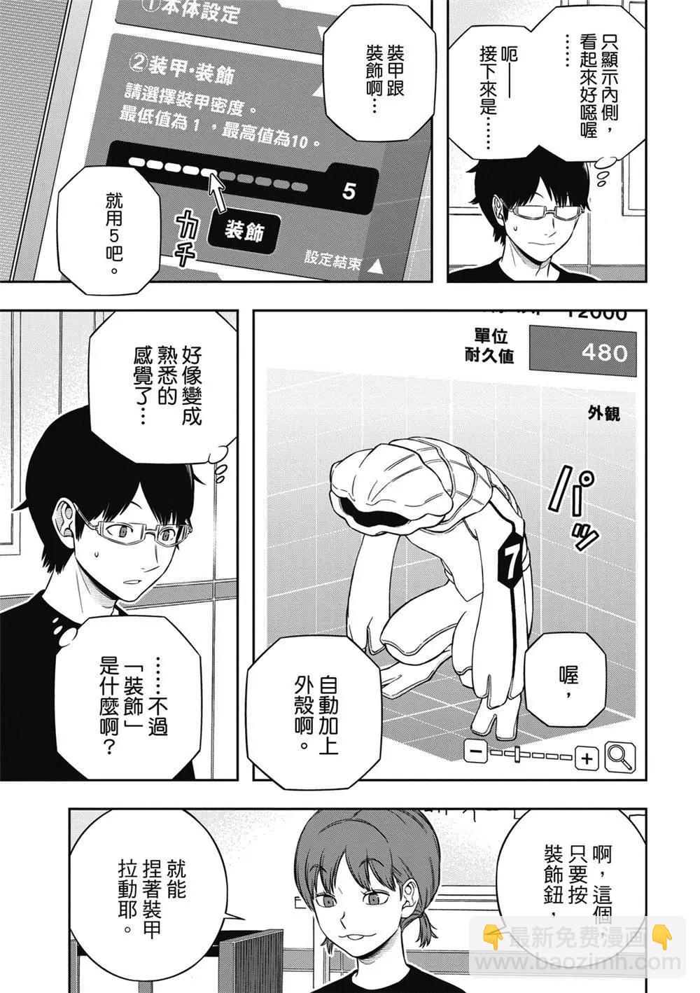 第238话4