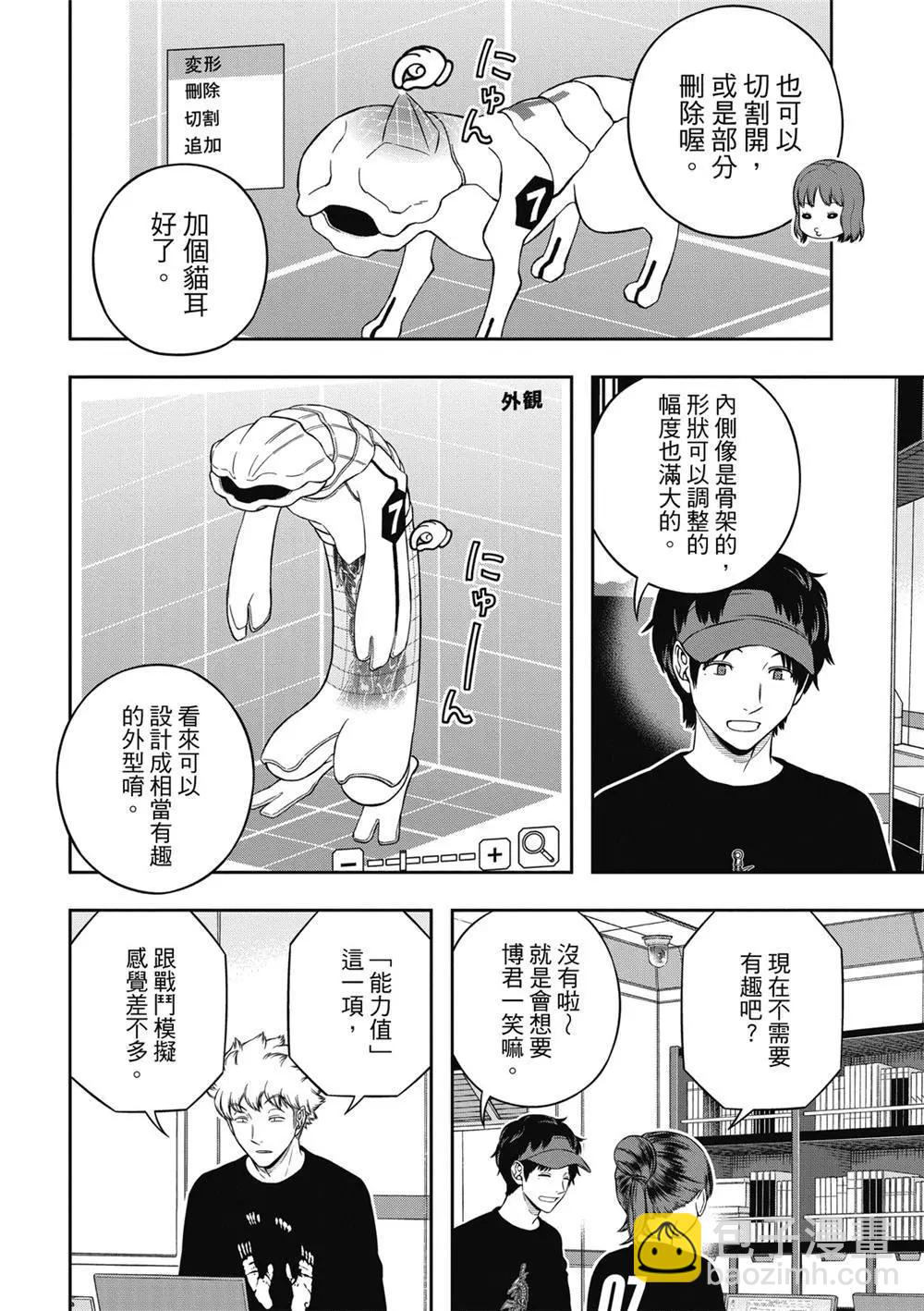 第238话5