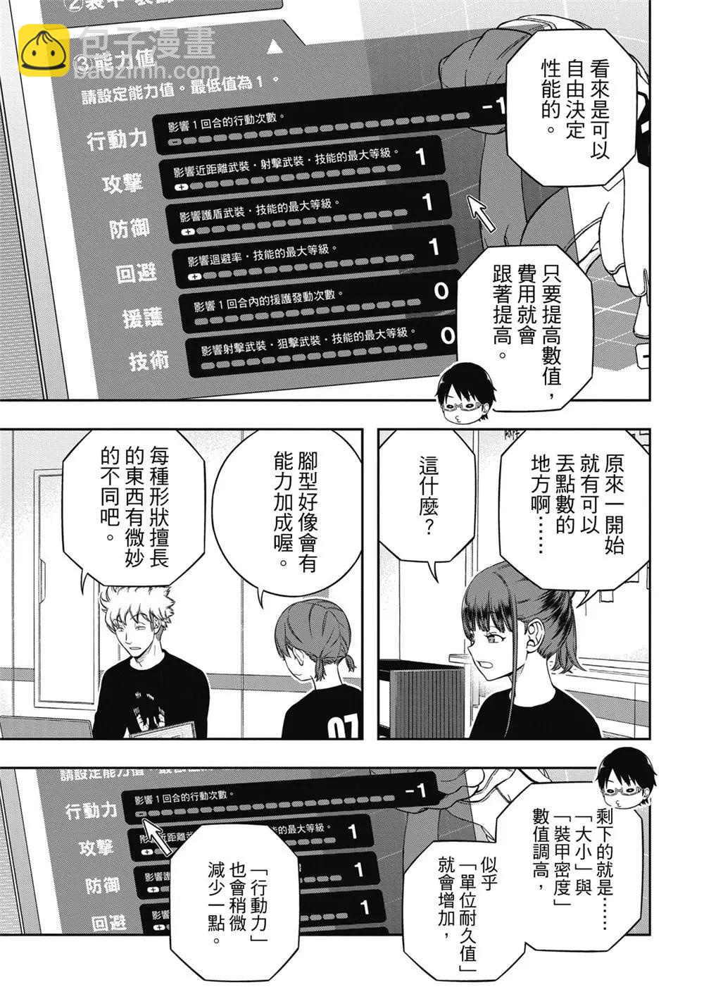 第238话6