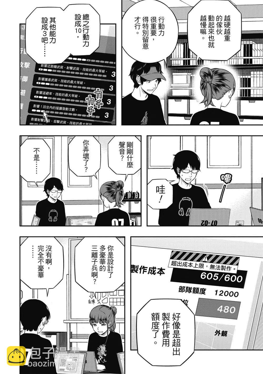 第238话7