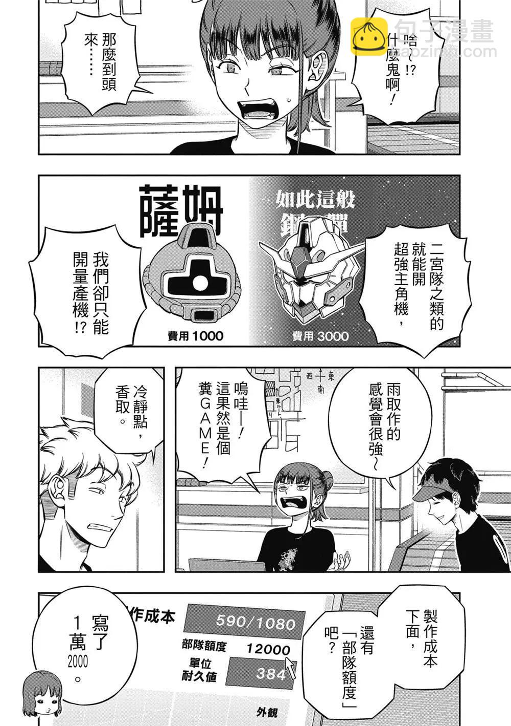 第238话9