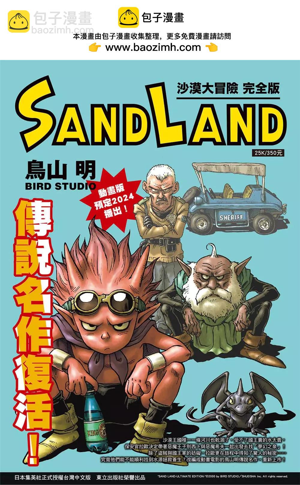 第239话1