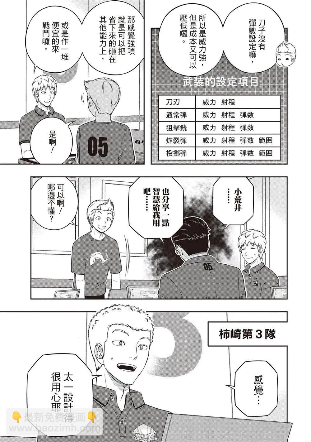 第239话10