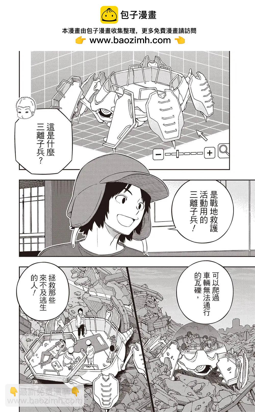 第239话11