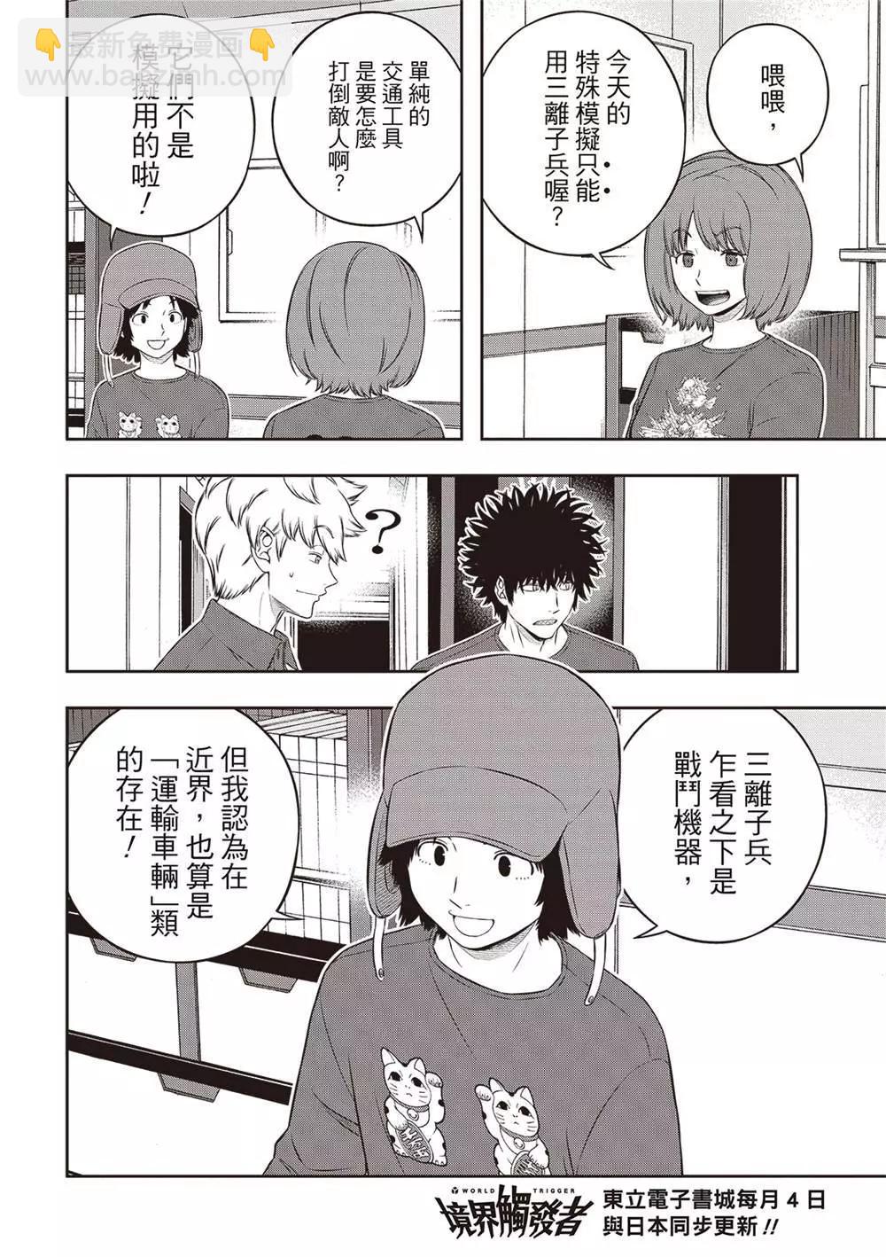 第239话13