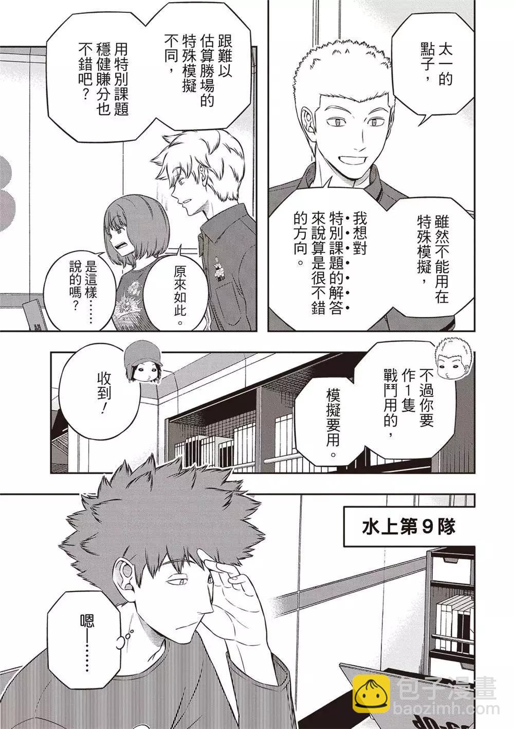 第239话16