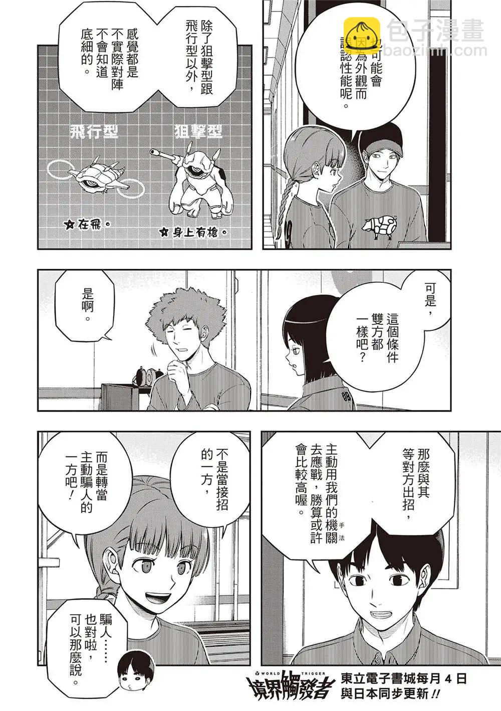 第239话19