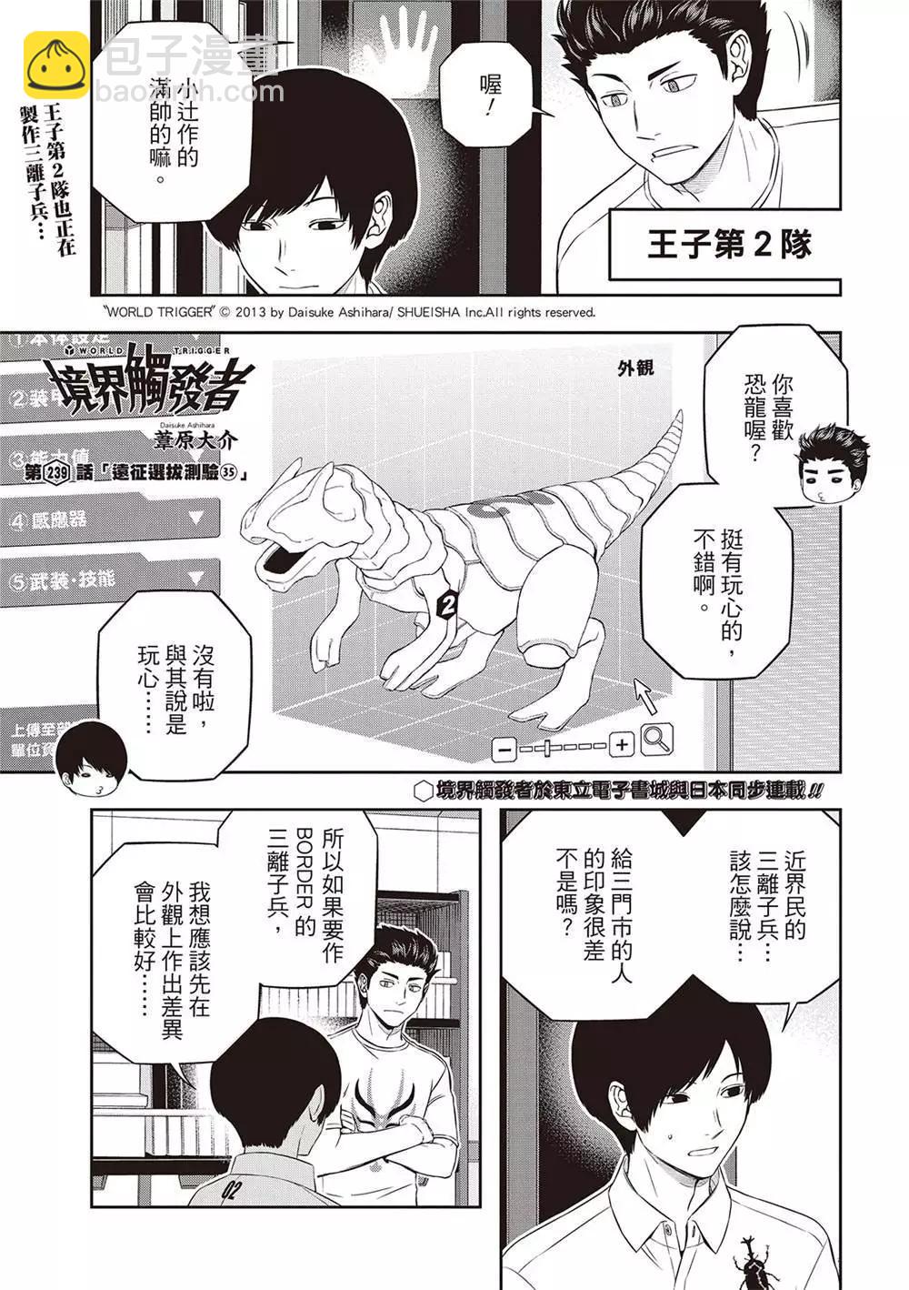 第239话2