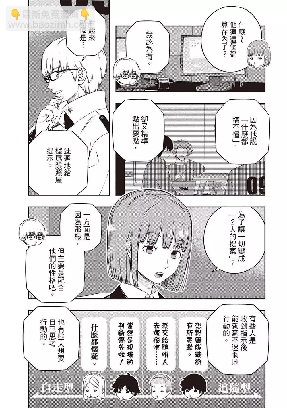 第239话22
