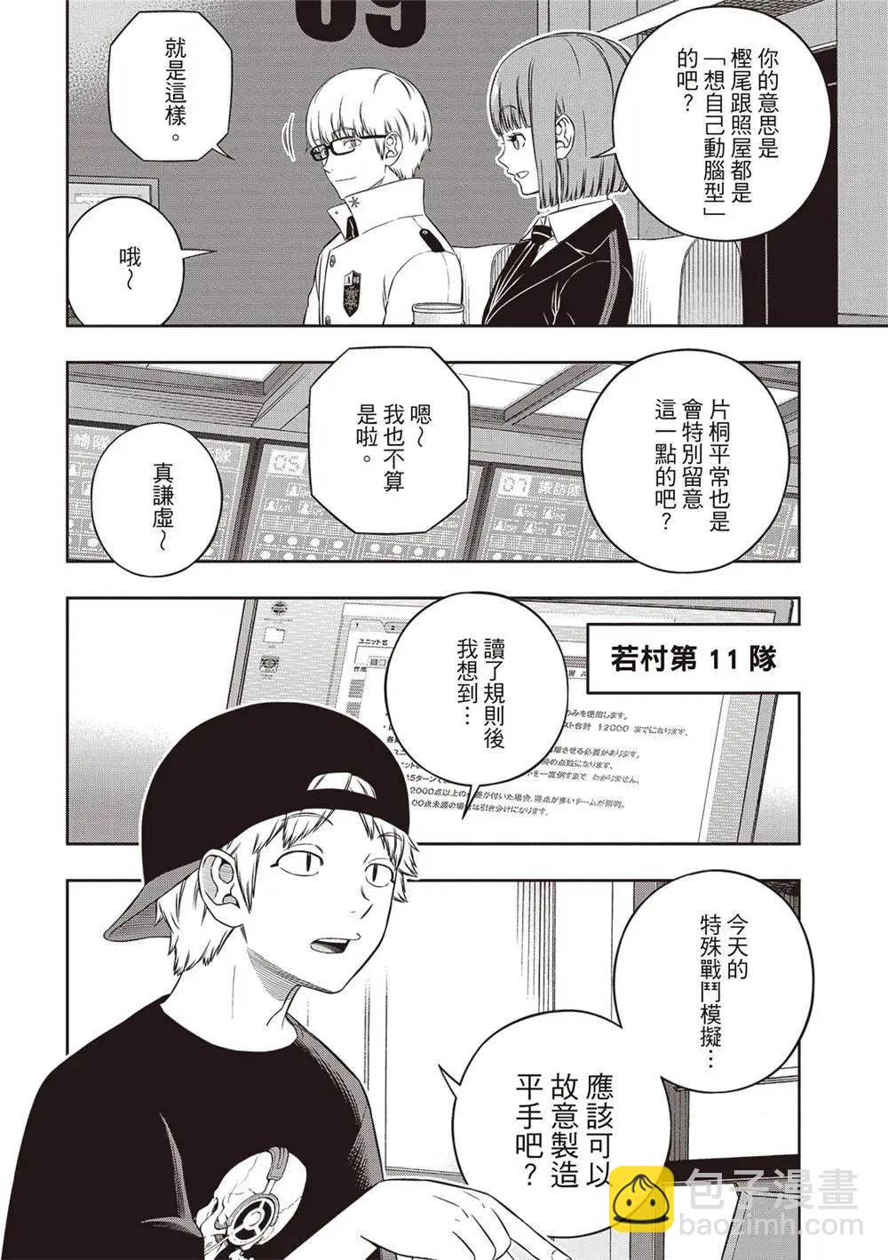 第239话23