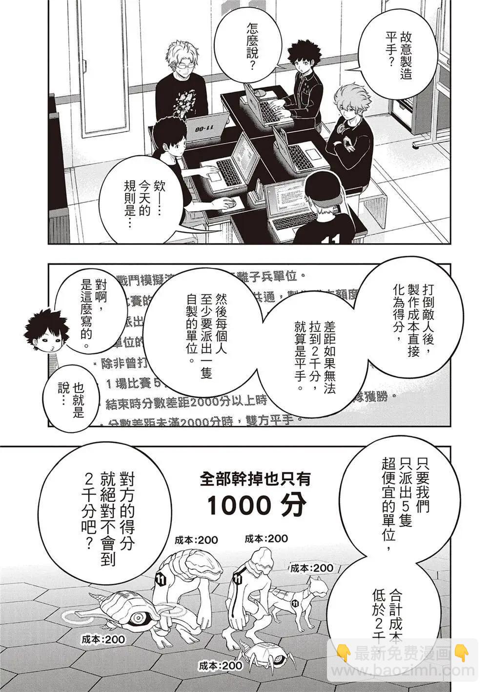 第239话24