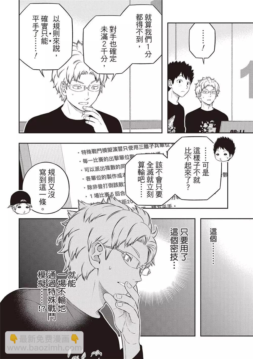 第239话25