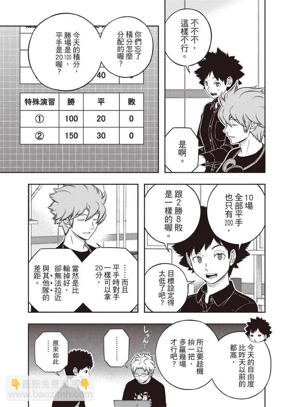 第239话26
