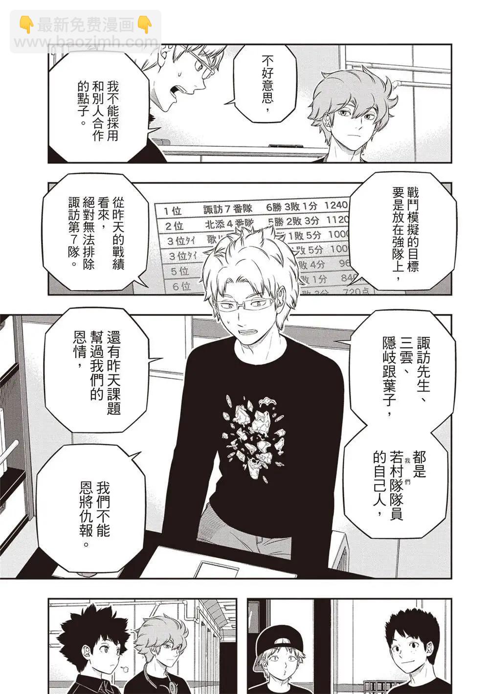 第239话28
