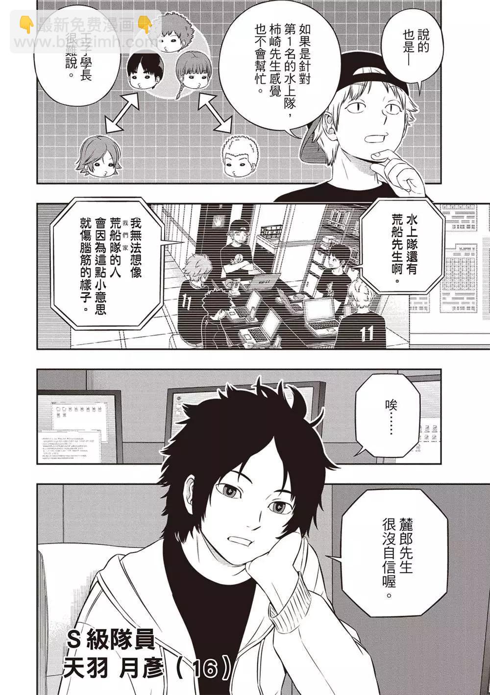 第239话29